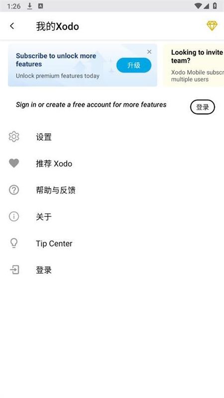 Xodo Docs_图片3