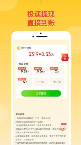 答题冠军_图片4