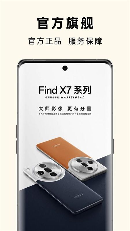 欢太商城_图片2