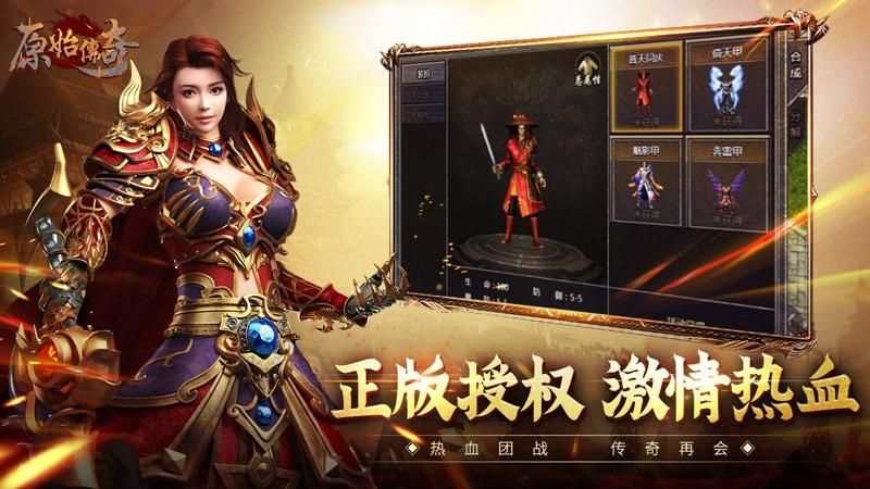 原始传奇_图片3