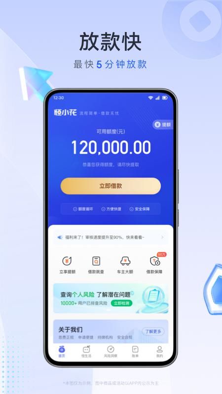 恒小花_图片5