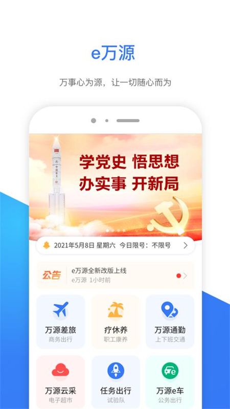 e万源_图片5