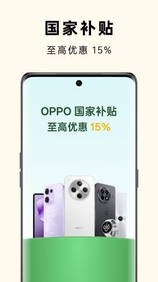 OPPO商城_图片2