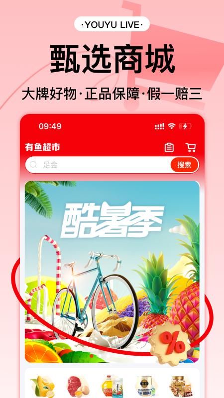 有鱼生活_图片3