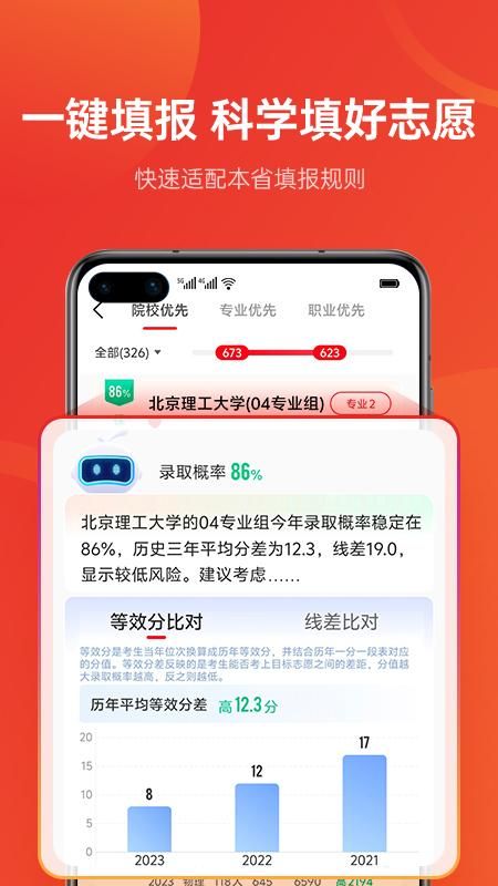 优志愿_图片4