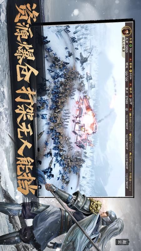 三国志·战略版_图片5