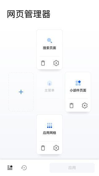 Smart Launcher_图片5