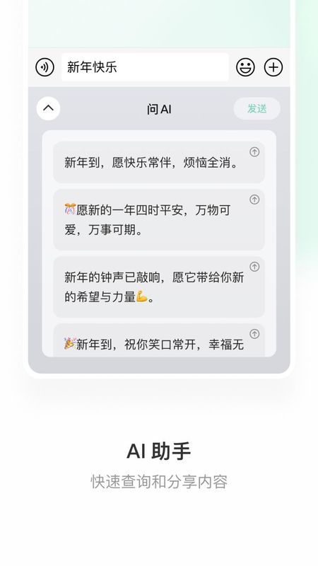 微信键盘官方下载安卓_图片2