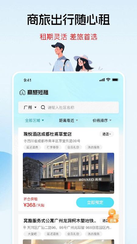 窝趣公寓_图片1