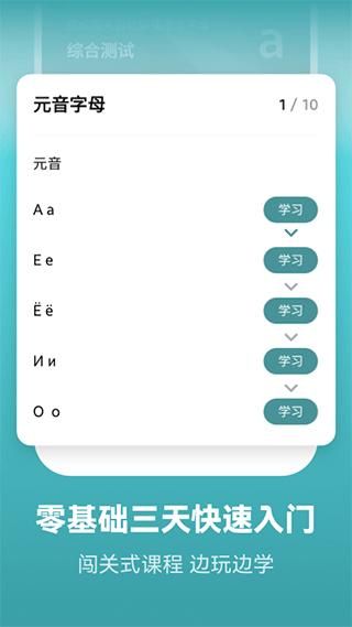 莱特俄语学习背单词_图片1