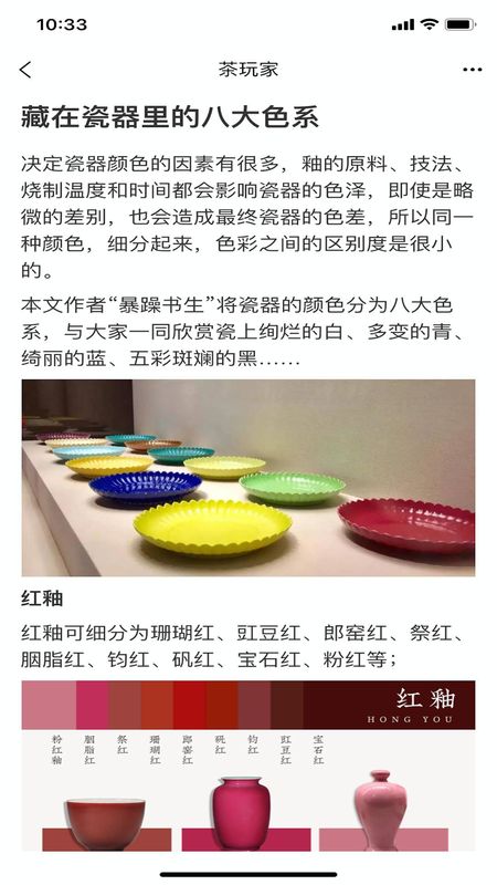 茶玩家_图片3