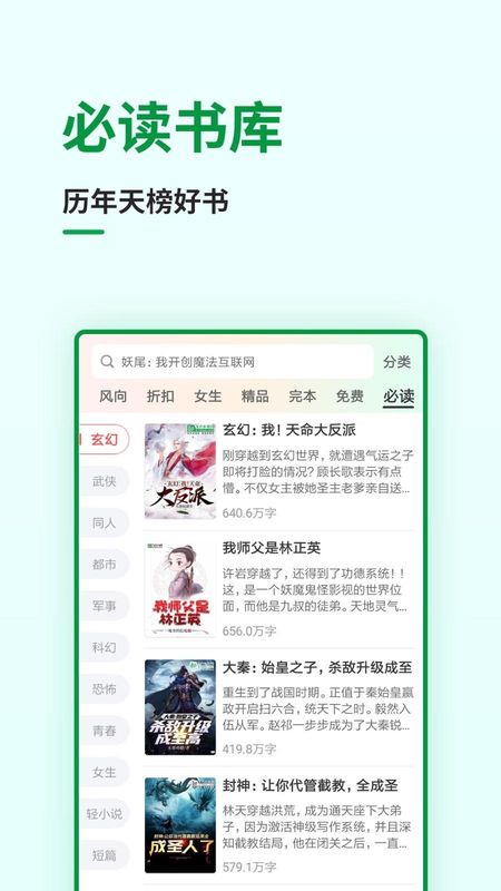 飞卢小说_图片5