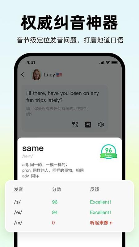 AI外教_图片1