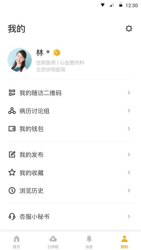病历夹_图片4