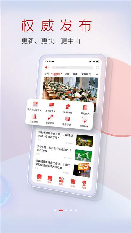中山Plus_图片1