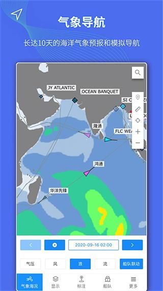 船队在线hifleet_图片5