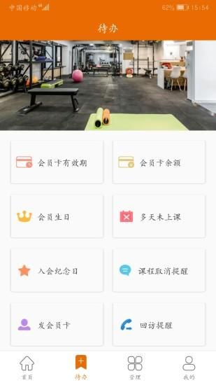 豌豆掌管_图片2