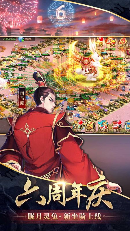 胡莱三国2_图片2