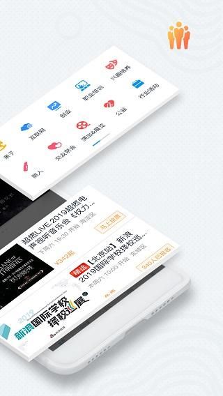 互动吧_图片2