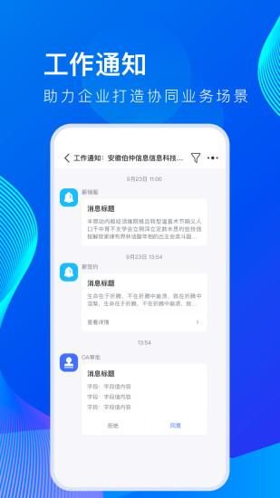 薪起程极速版_图片2