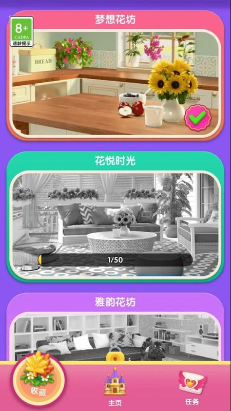 趣味解压_图片1