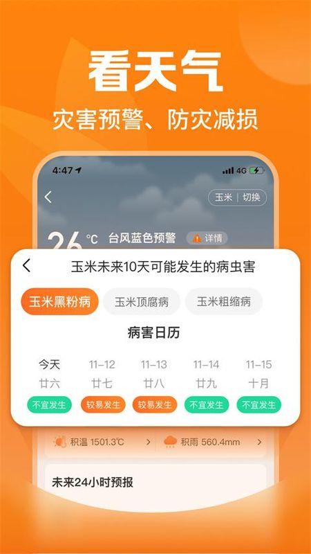 平安爱农宝_图片3