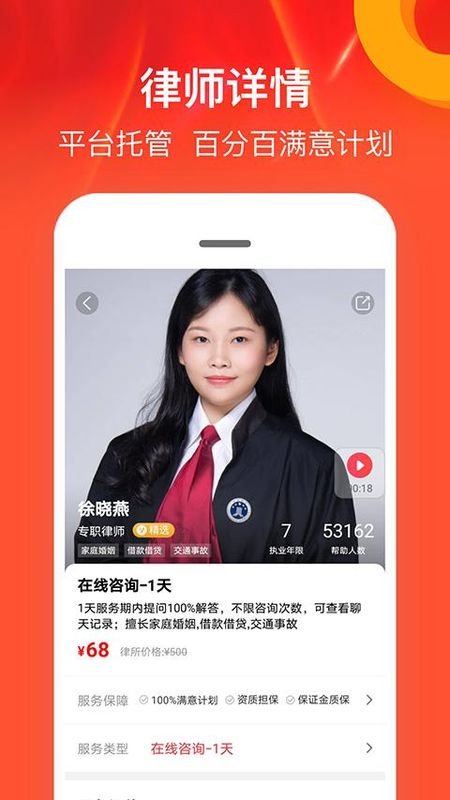 律师馆法律咨询_图片2
