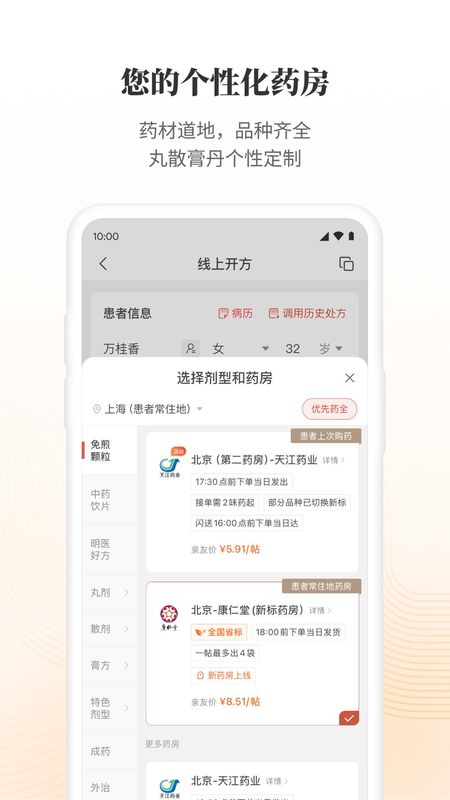 大家中医_图片3