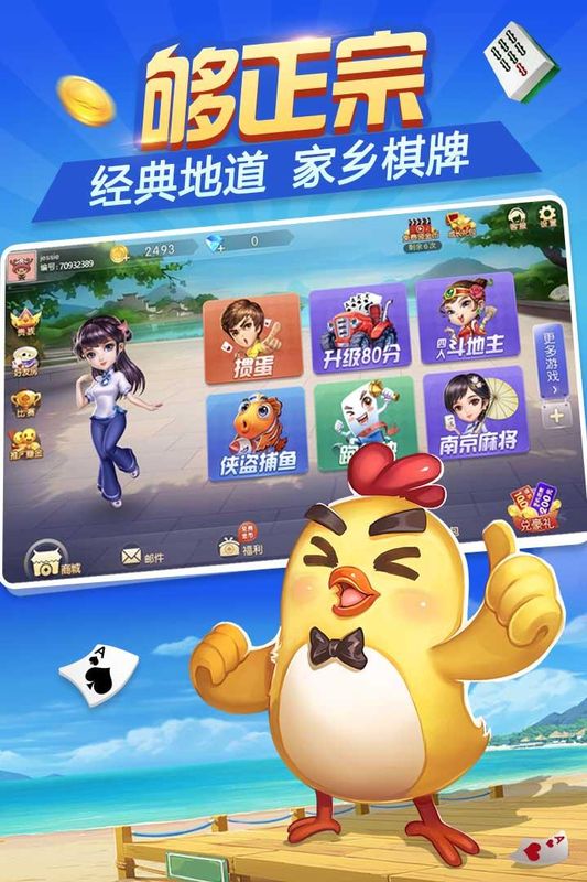 掼蛋_图片4
