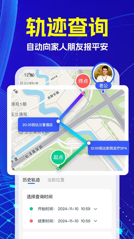手机号定位追迹_图片4