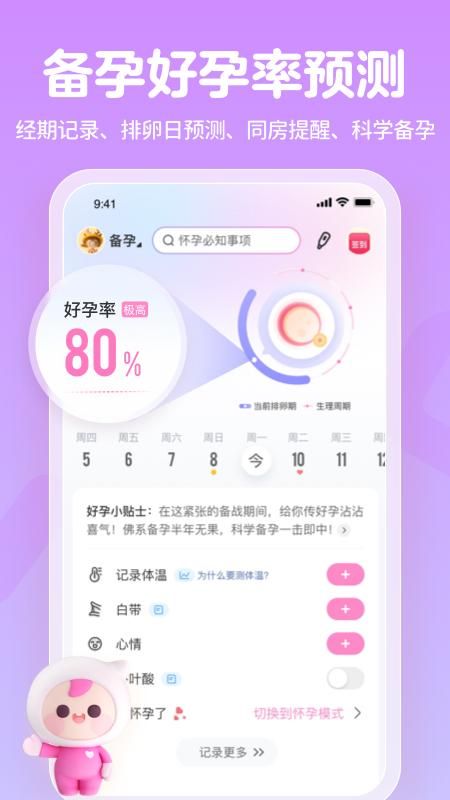 妈妈网孕育_图片3