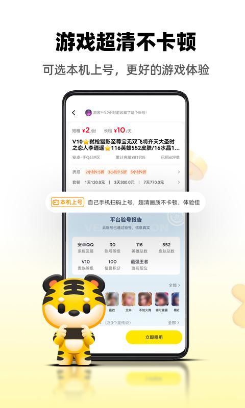 租号王_图片3