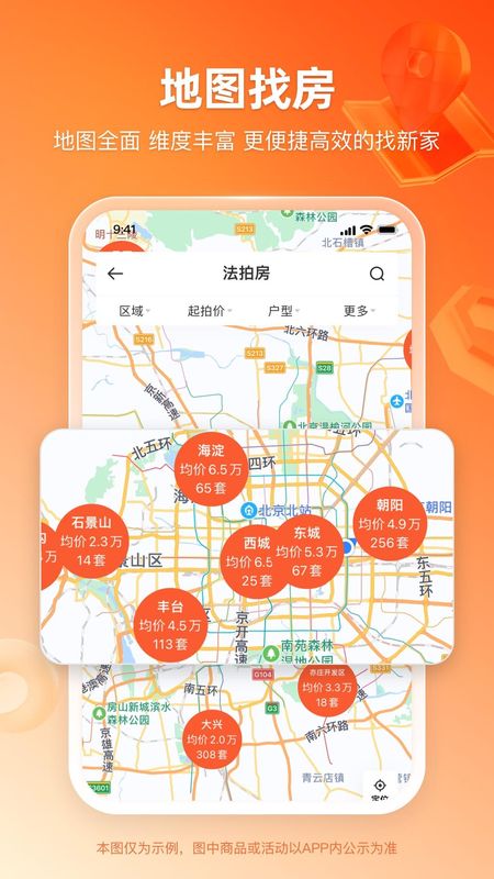 瀚海法拍网_图片4