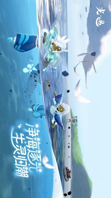 光遇_图片5