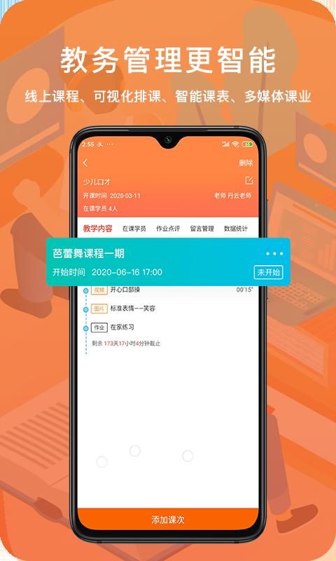 易知鸟_图片3