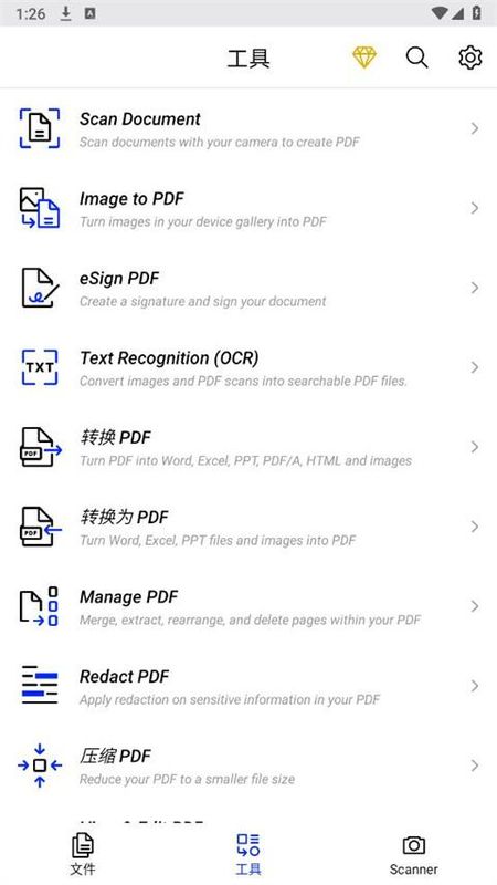 Xodo Docs_图片1