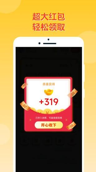 答题冠军_图片3