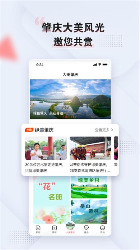 肇庆+_图片2