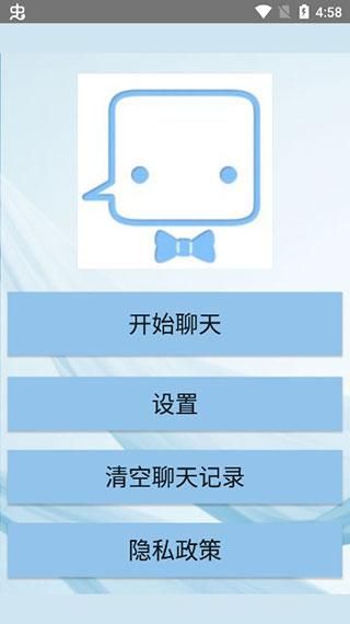 聊天机器人_图片1