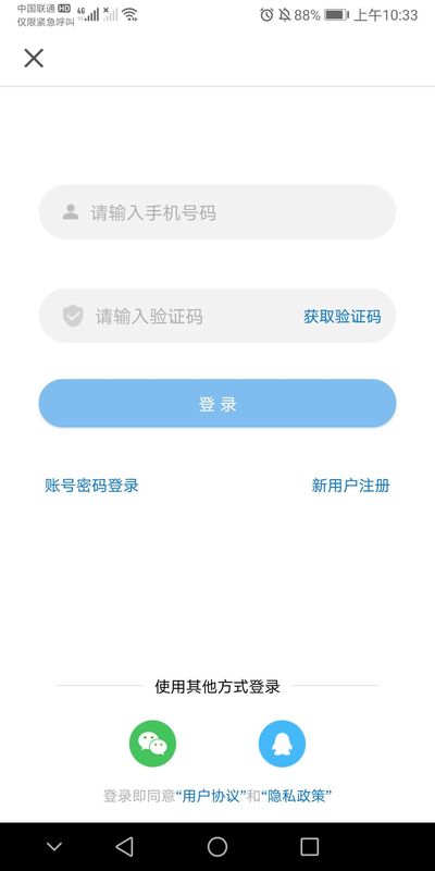 牡丹江医学教育app下载_图片1