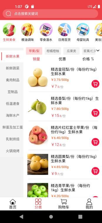 利群网商_图片2