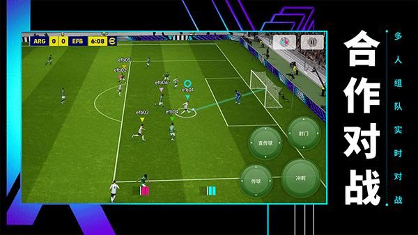 eFootball_图片4