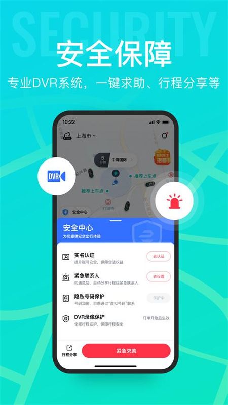 享道出行_图片3
