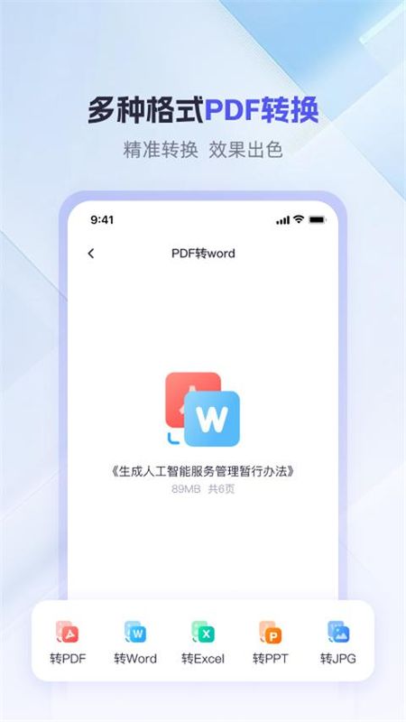 360AI办公_图片3