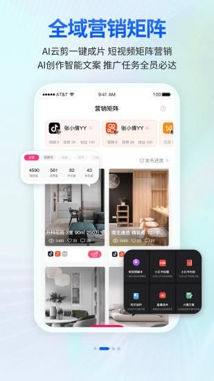 安家顾问_图片3