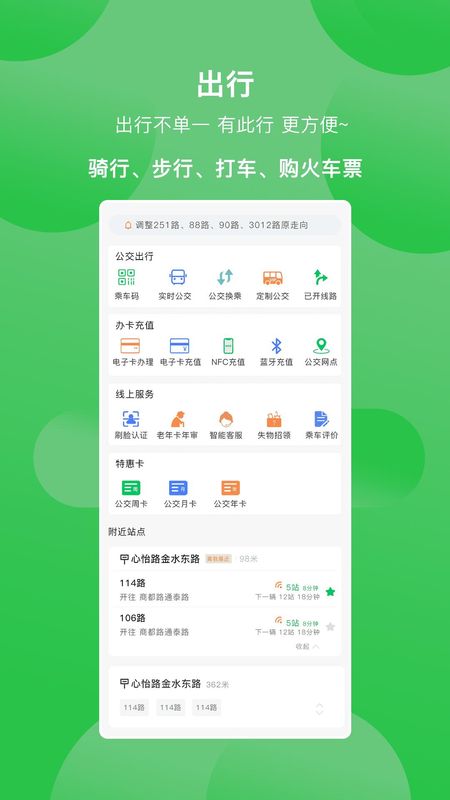 漯河公交_图片3