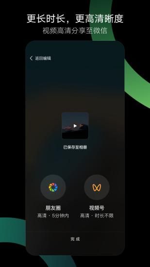 秒剪_图片2