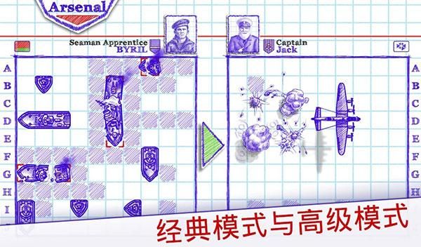 海战棋2中文版_图片1