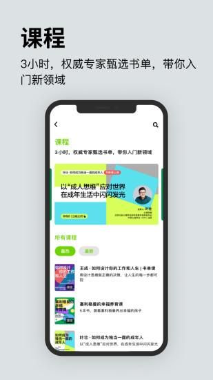 湛庐阅读_图片3