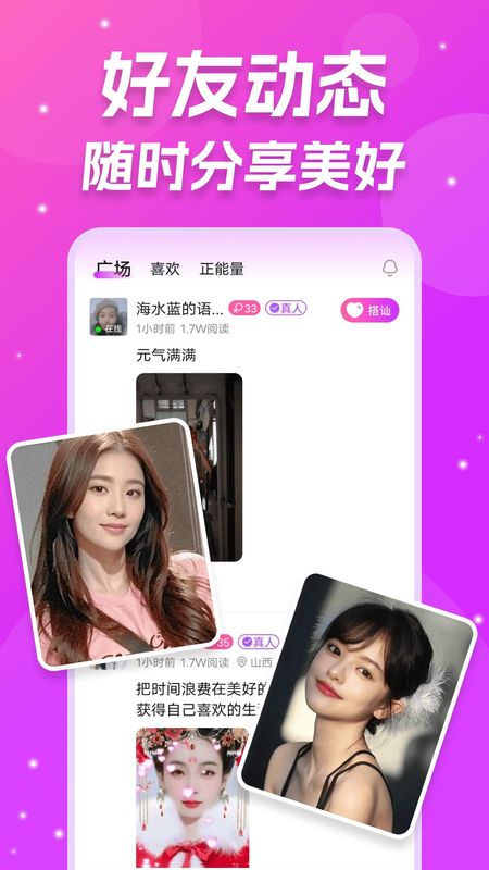 同城伴聊_图片4
